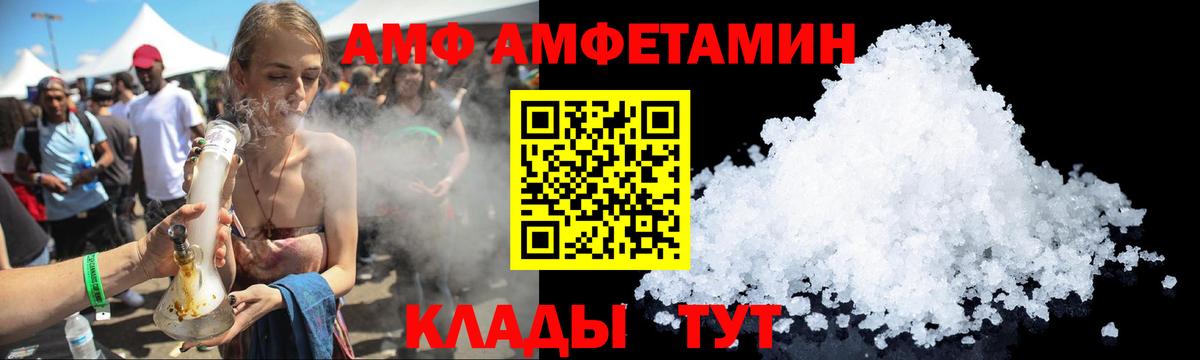 АМФ 98%  Вход с VPN  Курчалой 