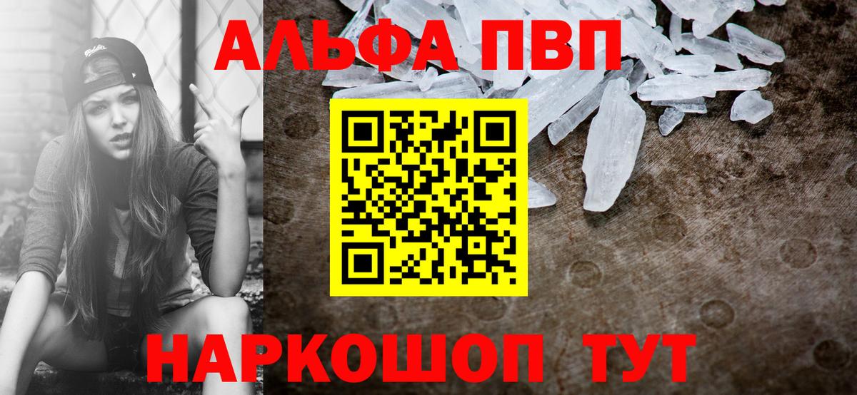Alpha PVP  Alpha-PVP Соль  Alfa_PVP СК КРИС  Вход с VPN  Курчалой 