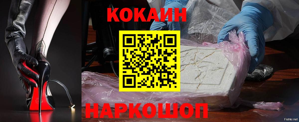 Курчалой  купить наркотики цена  Вход с VPN  COCAIN Перу  Кокаин Fish Scale  Cocaine 