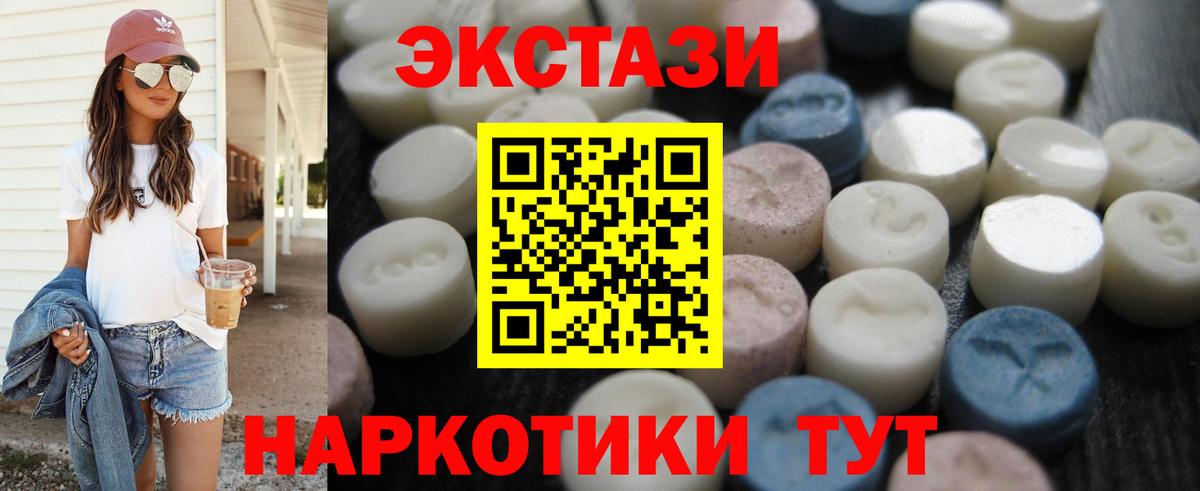 Ecstasy  Ecstasy диски  наркошоп  Курчалой  Вход с VPN 