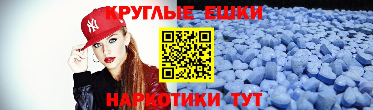 Экстази таблы Курчалой
