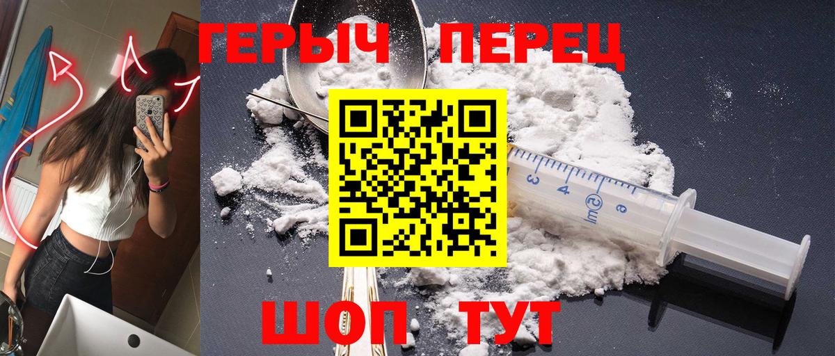Героин VHQ Курчалой