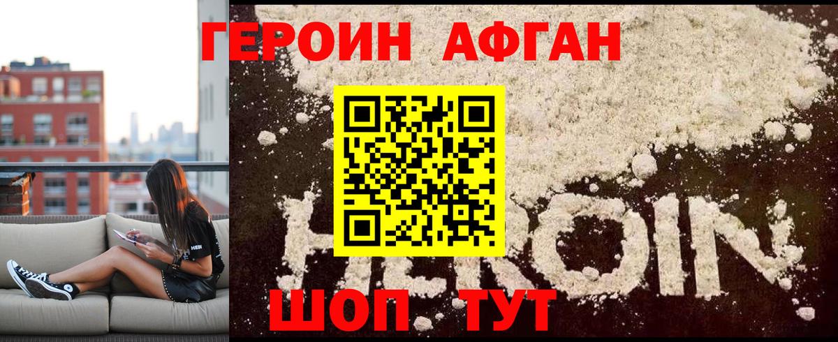 Курчалой  ГЕРОИН  Вход с VPN  Героин герыч 
