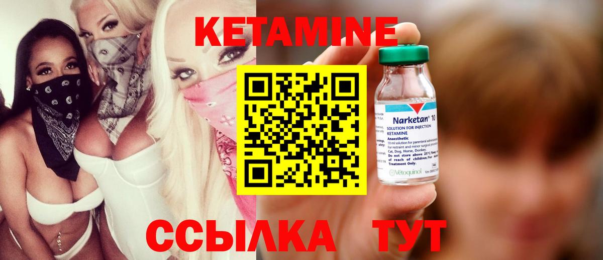 Курчалой  Кетамин VHQ  Вход с VPN 