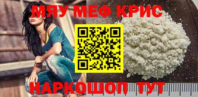 мефедрон Заводоуковск