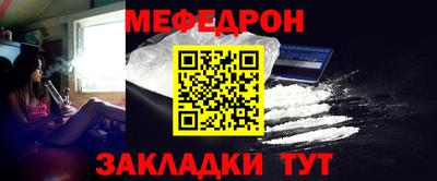 мефедрон Заводоуковск
