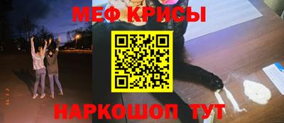 мефедрон Заводоуковск