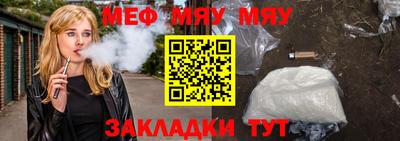 мяу мяу мука Ирбит