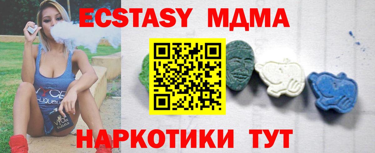 МДМА crystal Курчалой