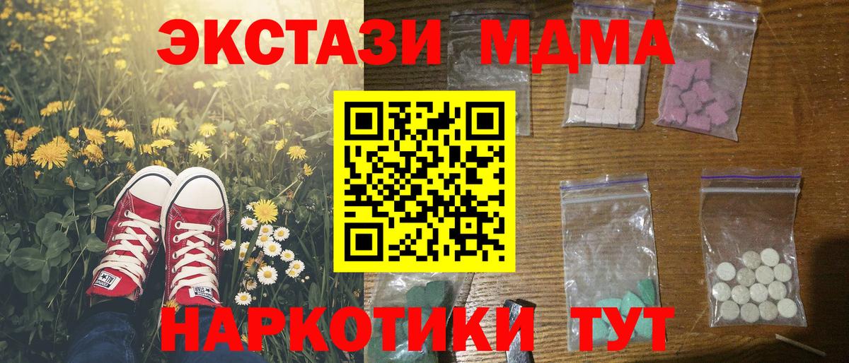 МДМА  МДМА VHQ  Вход с VPN  Курчалой 
