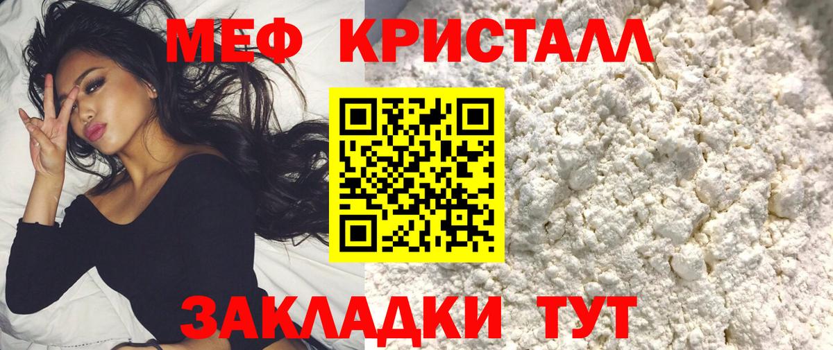 МЯУ-МЯУ кристаллы  Мефедрон mephedrone  Вход с VPN  blacksprut как зайти  Курчалой  МЯУ-МЯУ 