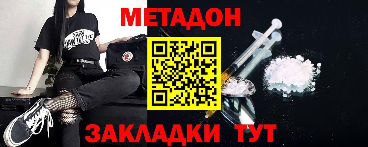 Курчалой  Метадон мёд  Вход с VPN 