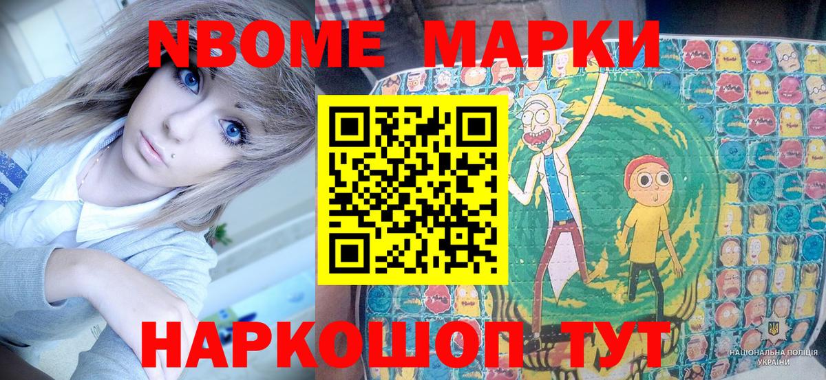 Марки NBOMe 1500мкг  Вход с VPN  Наркотические марки  Курчалой  Марки NBOMe 1500мкг 
