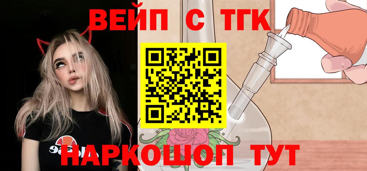 Дистиллят ТГК Wax  Вход с VPN  Курчалой  ТГК Wax 