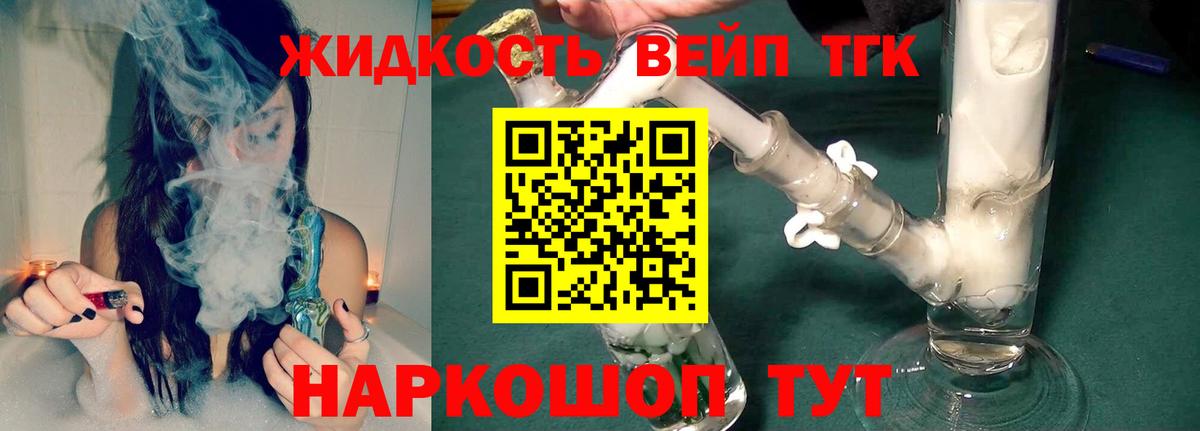 Дистиллят ТГК концентрат Курчалой