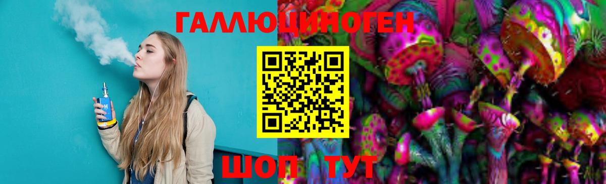 Галлюциногенные грибы мухоморы Курчалой
